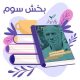 راهبری زندگی با شهود درونی