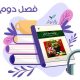بهترین سال زندگی دبی فورد